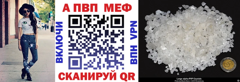 A-PVP крисы CK Серпухов