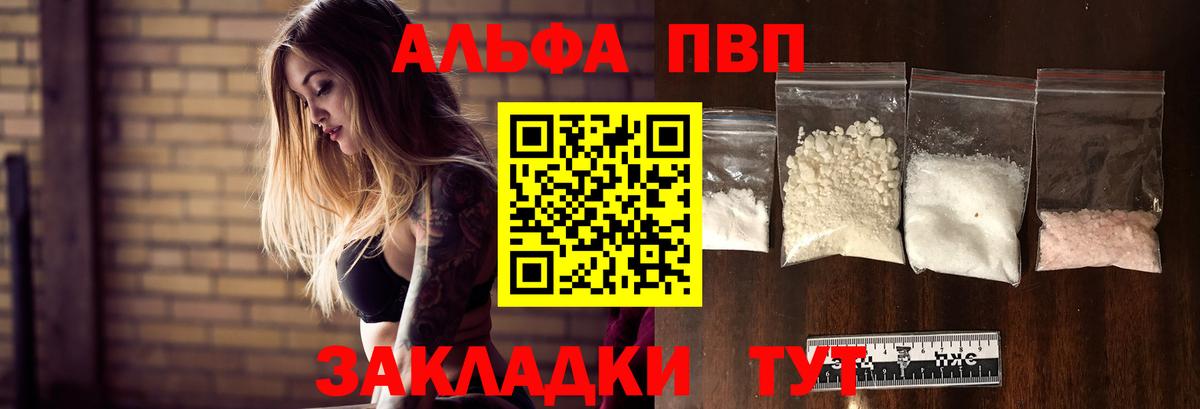 Серпухов  наркота  A PVP СК  А ПВП  APVP СК КРИС  Вход с VPN  Alpha-PVP мука 