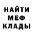 МЕТАДОН кристалл MixFix MixFax
