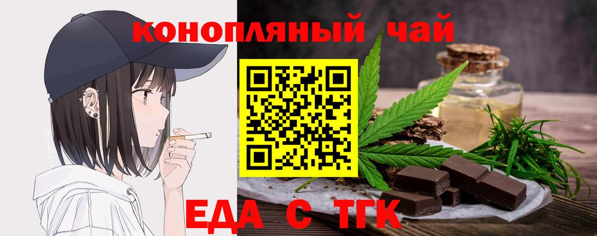 Canna-Cookies конопля  Вход с VPN  Серпухов 
