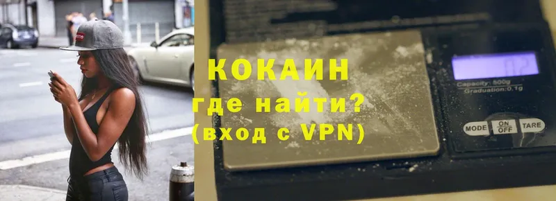 Cocaine VHQ  Серпухов 