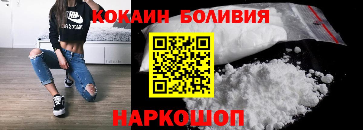 Cocaine Колумбийский  Cocaine VHQ  закладка  Вход с VPN  Серпухов 