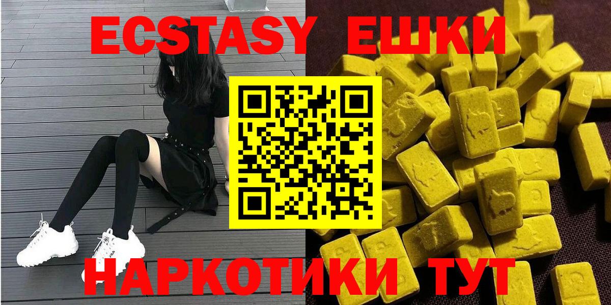 ЭКСТАЗИ ешки Серпухов