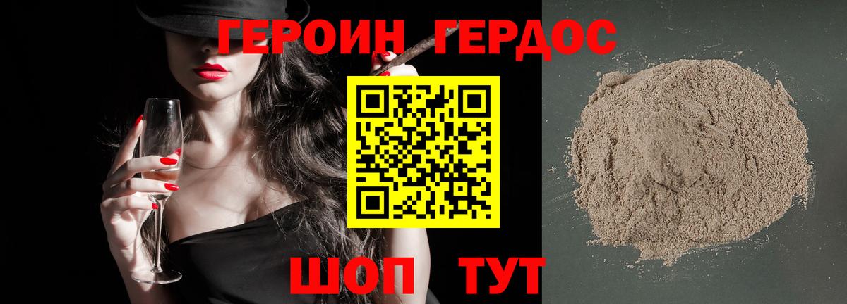 ГЕРОИН гречка Серпухов