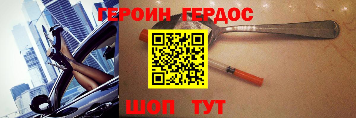 Серпухов  ГЕРОИН Афган  Героин  Вход с VPN 