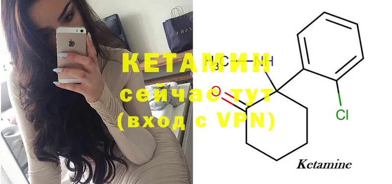 КЕТАМИН VHQ  Серпухов 