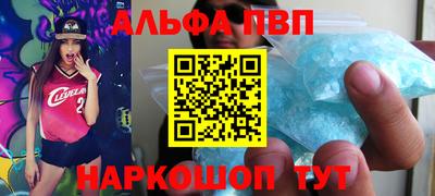 apvp Беслан