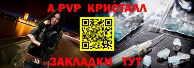 apvp Беслан
