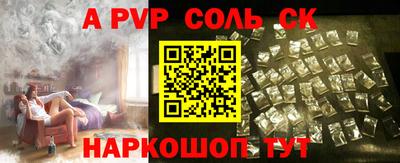 apvp Беслан