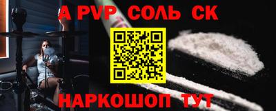 apvp Беслан