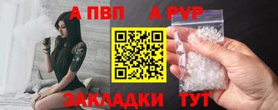альфа пвп Бийск