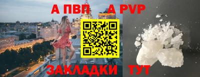 apvp Беслан