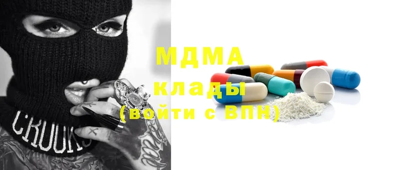 закладки  Серпухов  это клад  MDMA VHQ 