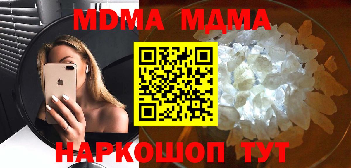 МДМА crystal Серпухов