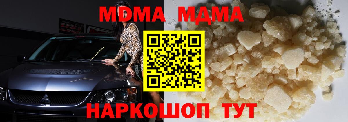 МДМА молли  Вход с VPN  Серпухов  МДМА кристаллы 