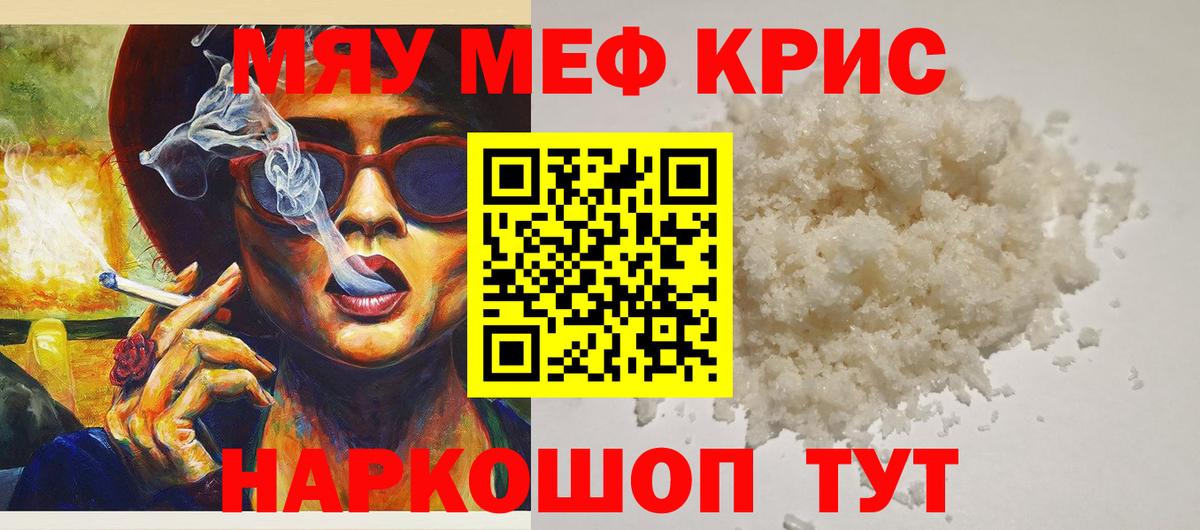 Меф мука Серпухов