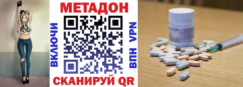 МЕТАДОН кристалл  хочу наркоту  ОМГ ОМГ ТОР  Серпухов 