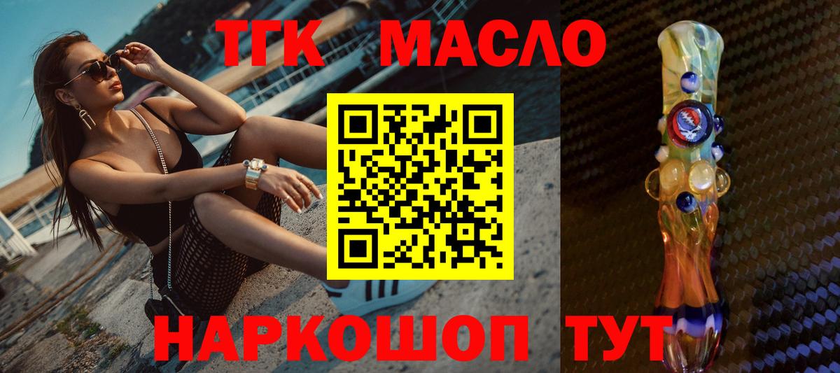 Дистиллят ТГК гашишное масло Серпухов