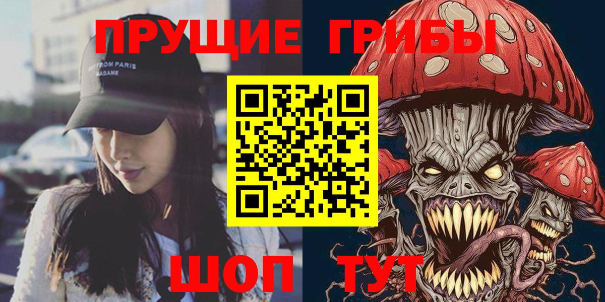 Серпухов  Псилоцибиновые грибы MAGIC MUSHROOMS  Псилоцибиновые грибы MAGIC MUSHROOMS  где можно купить наркотик  Вход с VPN 